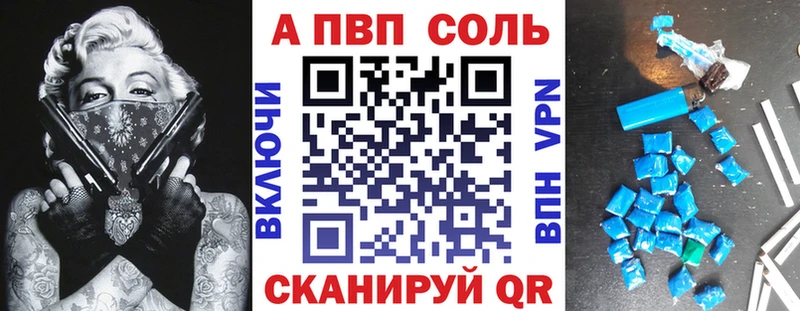 Alfa_PVP Crystall  kraken ссылки  Усолье-Сибирское 