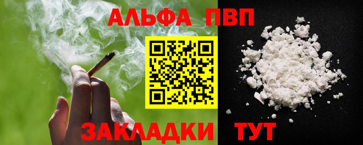 Alpha PVP СК КРИС Усолье-Сибирское