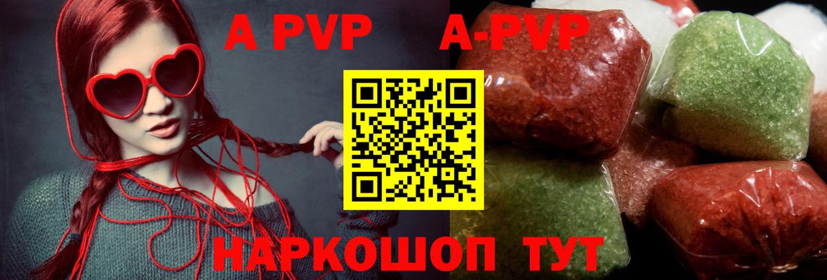 Alpha-PVP СК  Вход с VPN  Усолье-Сибирское  Alpha-PVP СК  Alpha PVP Crystall 