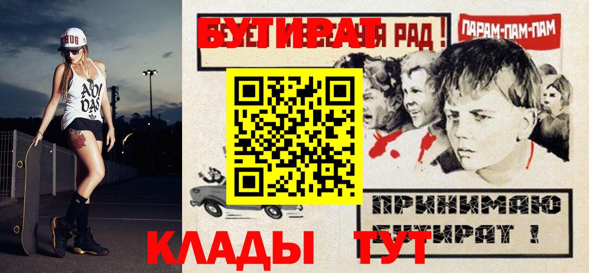 Бутират GHB Усолье-Сибирское
