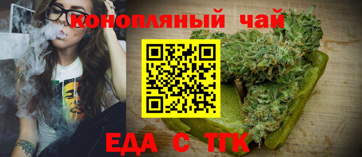 Усолье-Сибирское  Canna-Cookies конопля  Вход с VPN 
