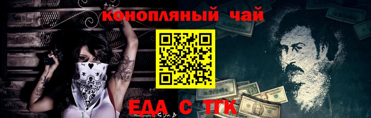 Cannafood марихуана  Вход с VPN  Усолье-Сибирское 