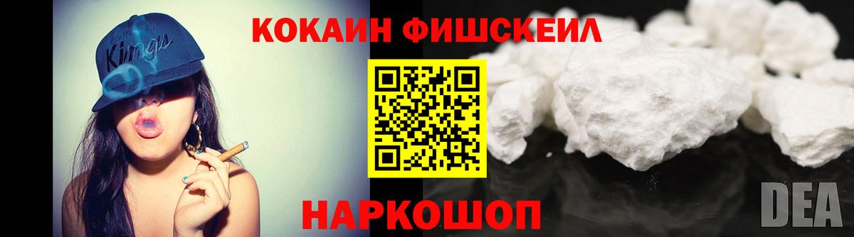 COCAIN VHQ Усолье-Сибирское