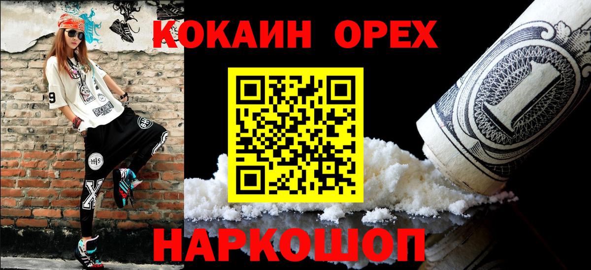 COCAIN FishScale  Кокаин FishScale  Cocaine  Вход с VPN  Усолье-Сибирское 