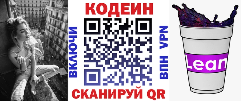Codein Purple Drank  Усолье-Сибирское 