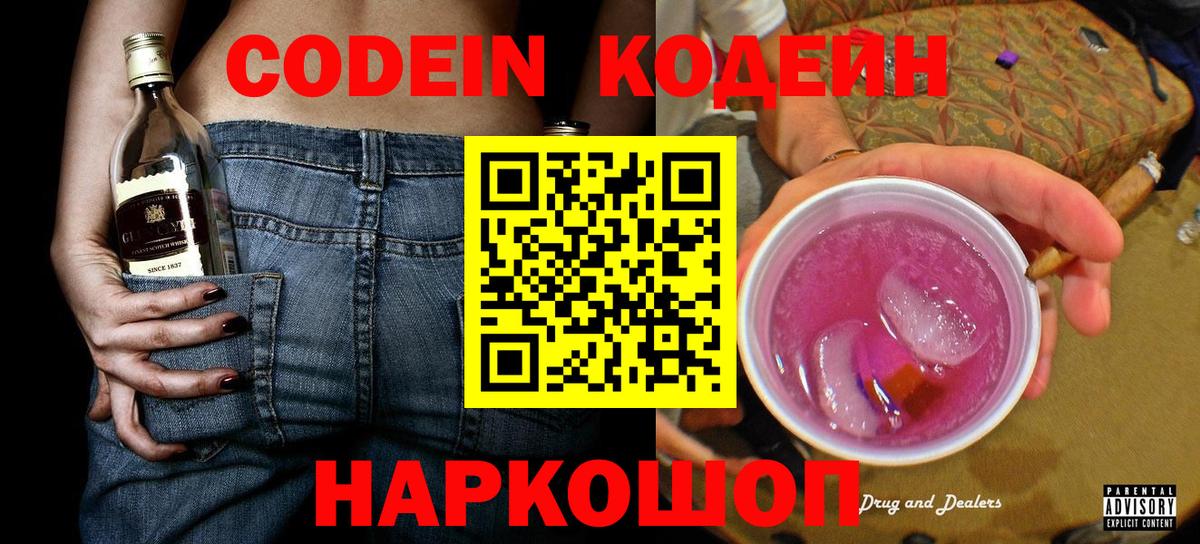 Codein  COCAIN  APVP СК   МЕФ   Усолье-Сибирское  Канабис  ГАШ  Метамфетамин  Вход с VPN 