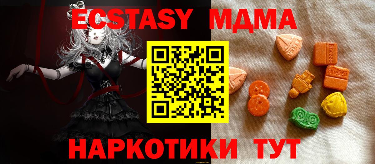 Усолье-Сибирское  ЭКСТАЗИ  Ecstasy Дубай  Вход с VPN  ЭКСТАЗИ диски 