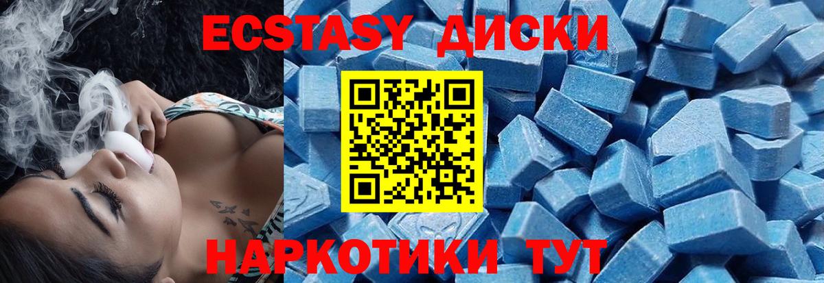 Экстази Philipp Plein  мориарти состав  Усолье-Сибирское  Вход с VPN  Ecstasy Cube 
