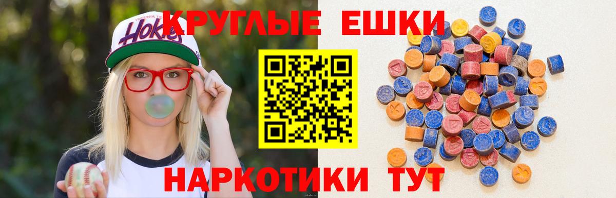Ecstasy 280мг Усолье-Сибирское