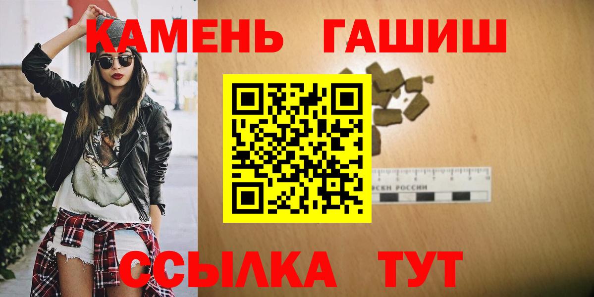 Гашиш  Вход с VPN  ГАШ убойный  Усолье-Сибирское  ГАШИШ AMNESIA HAZE 