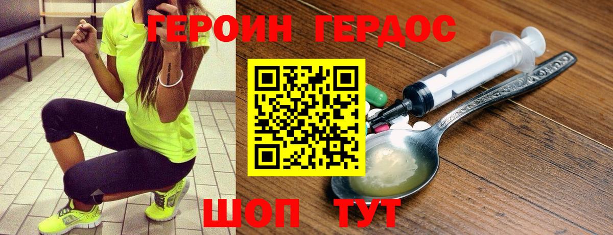 ГЕРОИН Афган Усолье-Сибирское