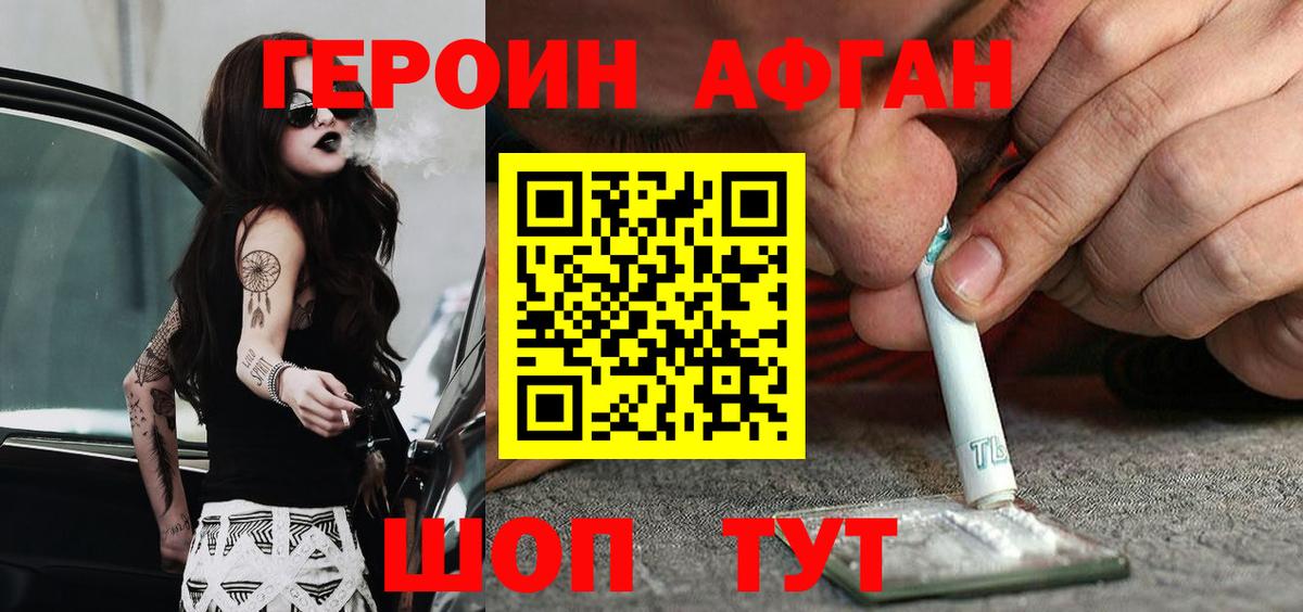 Героин герыч Усолье-Сибирское