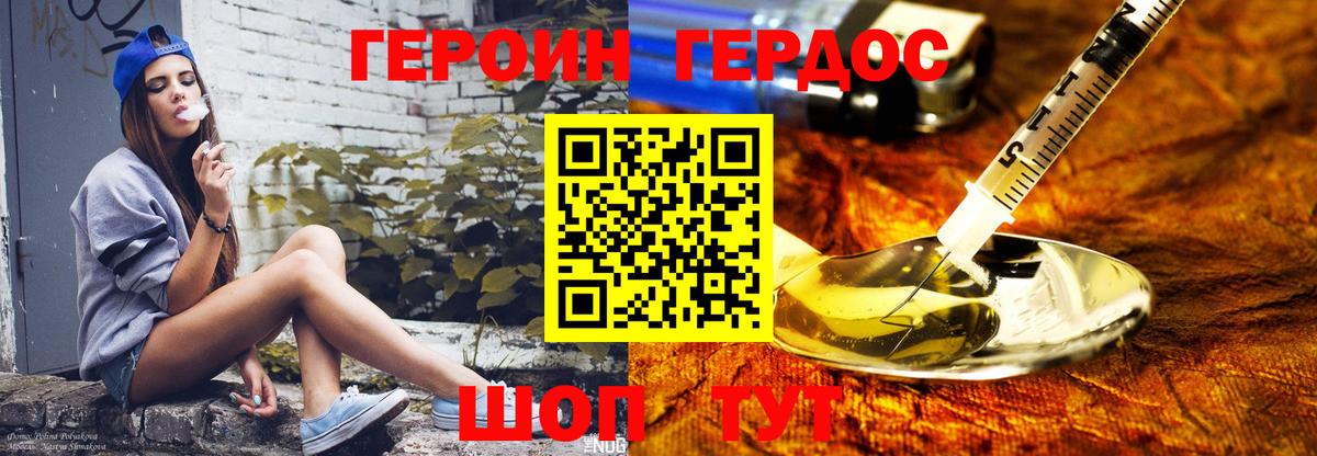 Героин афганец  Вход с VPN  ГЕРОИН  Усолье-Сибирское 