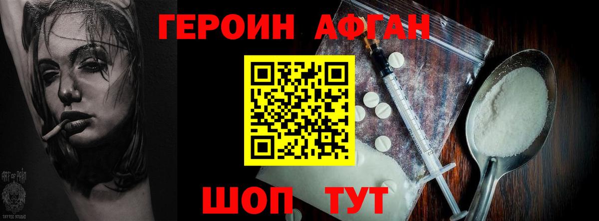 Героин белый  Вход с VPN  Усолье-Сибирское 
