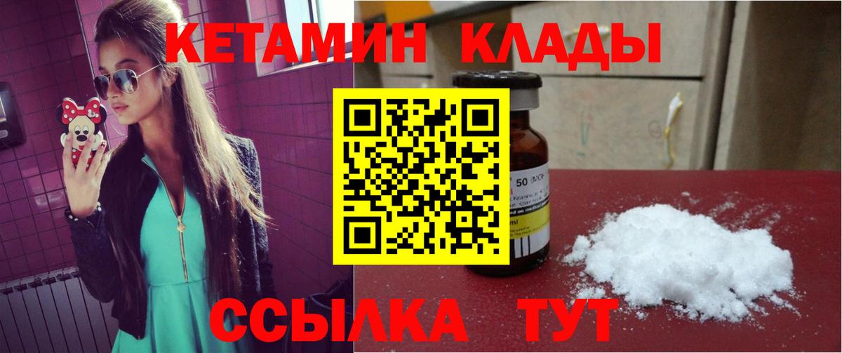 КЕТАМИН ketamine  КЕТАМИН VHQ  Вход с VPN  Усолье-Сибирское 
