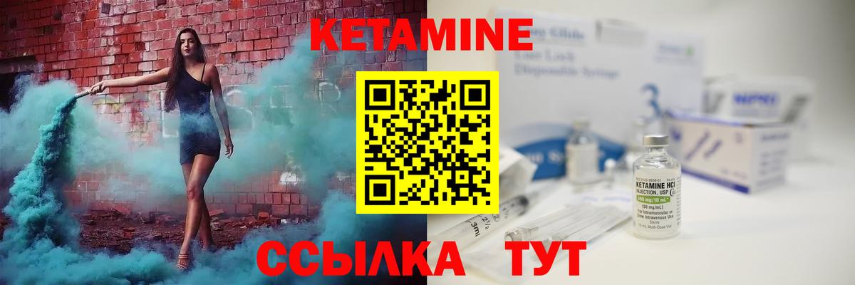 закладка  КЕТАМИН ketamine  Вход с VPN  Усолье-Сибирское 