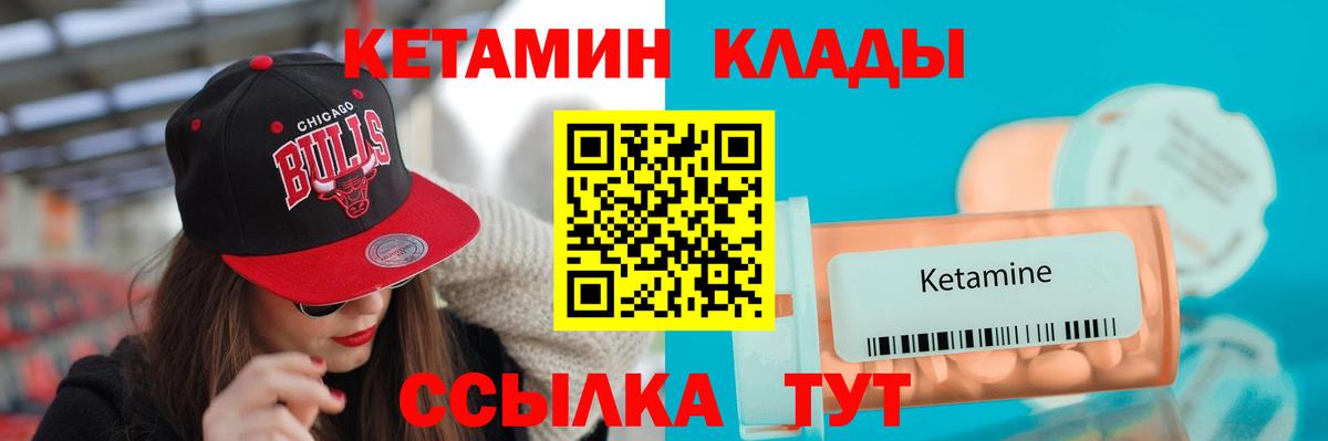 Кетамин ketamine Усолье-Сибирское