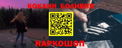 кокаин премиум Абакан
