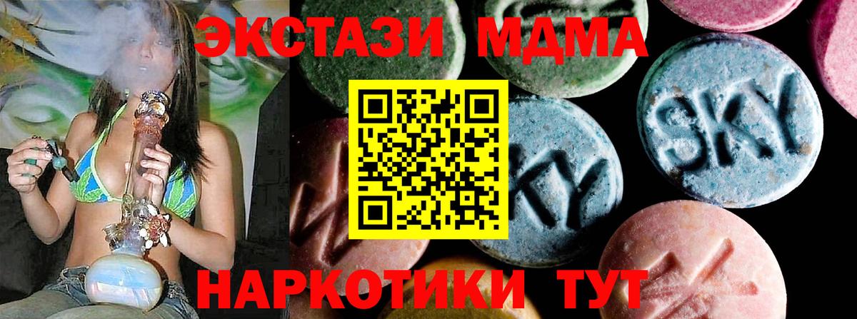 МДМА кристаллы Усолье-Сибирское