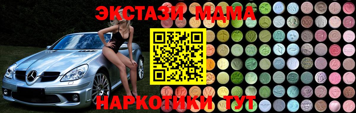 МДМА crystal  Вход с VPN  Усолье-Сибирское  МДМА crystal 