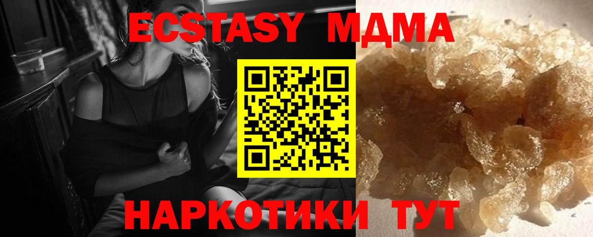 МДМА  Вход с VPN  MDMA кристаллы  Усолье-Сибирское  MDMA молли 