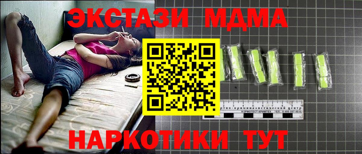 MDMA молли Усолье-Сибирское