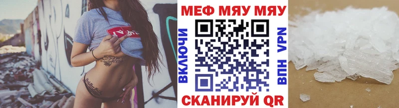 МЕФ мяу мяу где купить наркоту Усолье-Сибирское