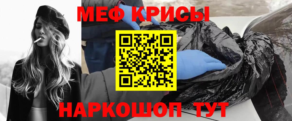 Усолье-Сибирское  Меф mephedrone  МЯУ-МЯУ  МЕФ мяу мяу  Вход с VPN  Мефедрон 
