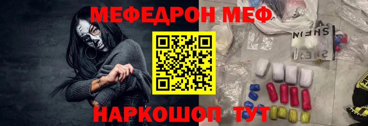 Меф кристаллы Усолье-Сибирское
