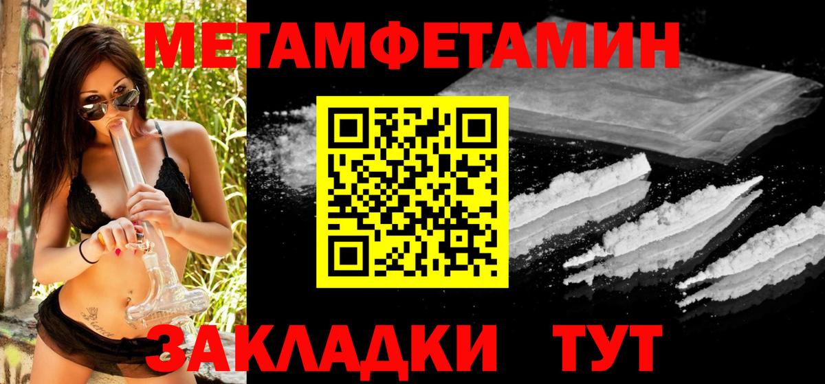 Метамфетамин Methamphetamine  Вход с VPN  Усолье-Сибирское  Метамфетамин Methamphetamine 
