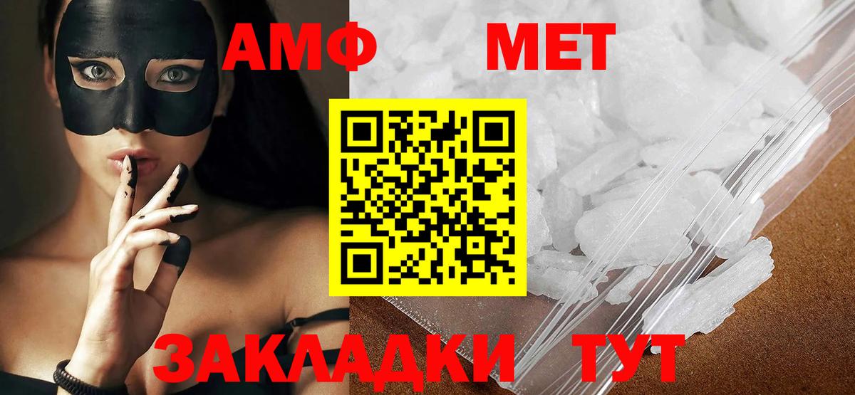 Усолье-Сибирское  МЕТ  Вход с VPN  МЕТАМФЕТАМИН мет  Первитин Декстрометамфетамин 99.9% 
