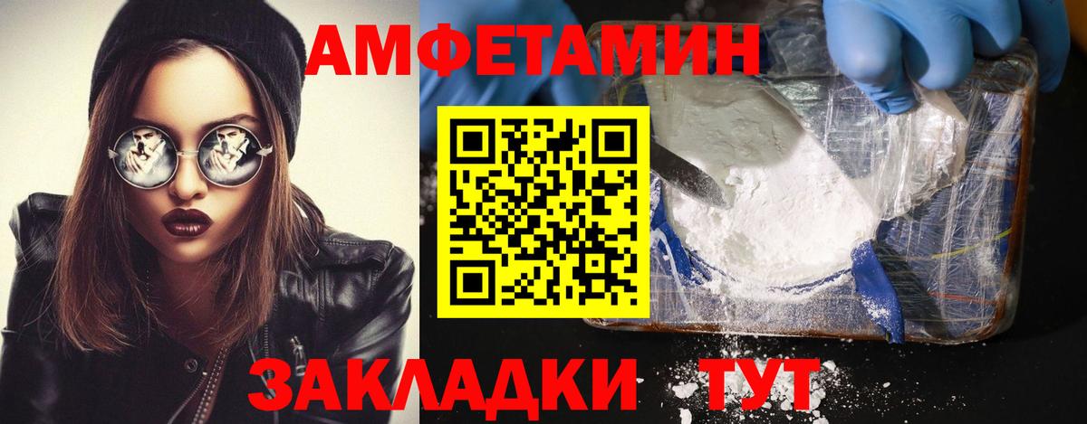 МЕТАМФЕТАМИН Methamphetamine Усолье-Сибирское