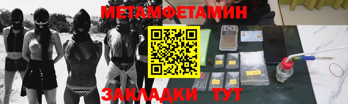 Первитин пудра Усолье-Сибирское