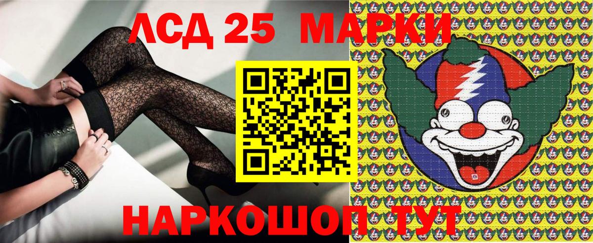 Марки 25I-NBOMe 1,8мг  Вход с VPN  где купить   Усолье-Сибирское 