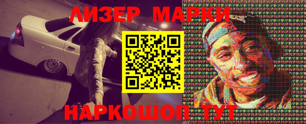 Марки 25I-NBOMe 1,8мг Усолье-Сибирское