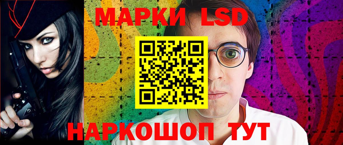 Марки 25I-NBOMe 1,8мг Усолье-Сибирское