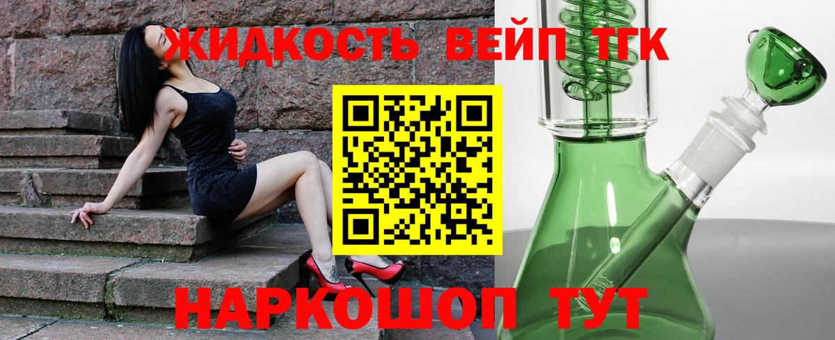 Дистиллят ТГК гашишное масло  Вход с VPN  Дистиллят ТГК концентрат  Усолье-Сибирское 