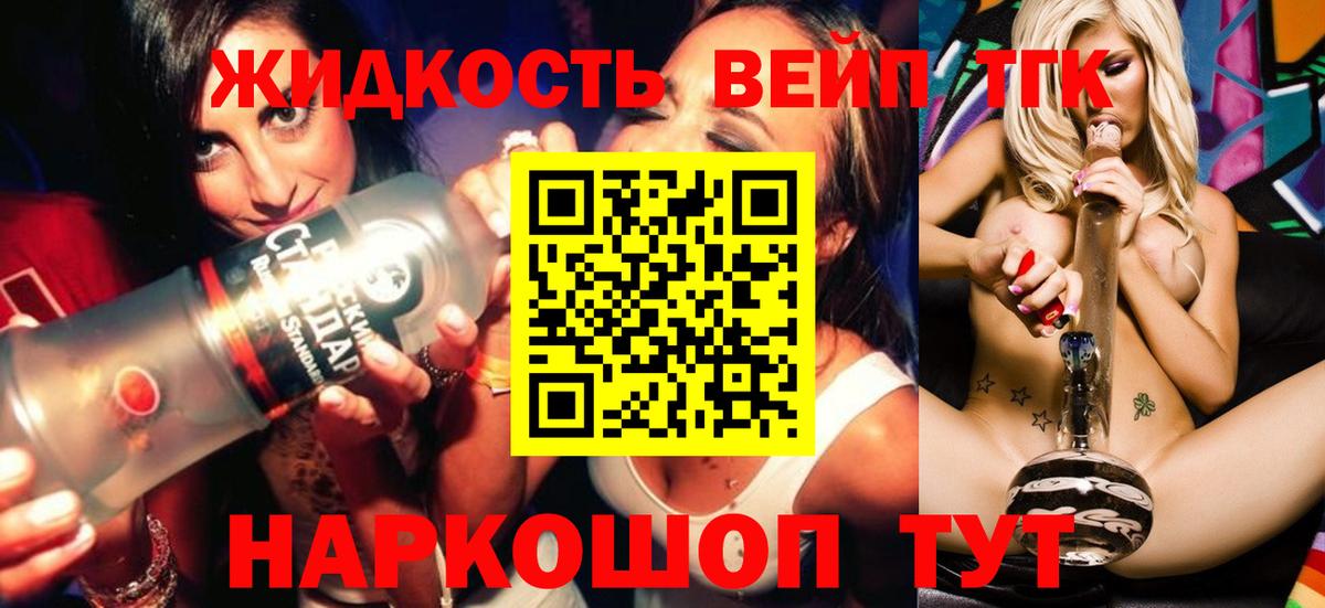 ТГК гашишное масло Усолье-Сибирское