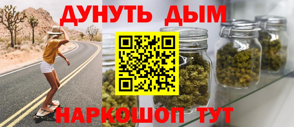 Усолье-Сибирское  Каннабис тримм  Конопля план  Шишки марихуана AK-47  Вход с VPN 